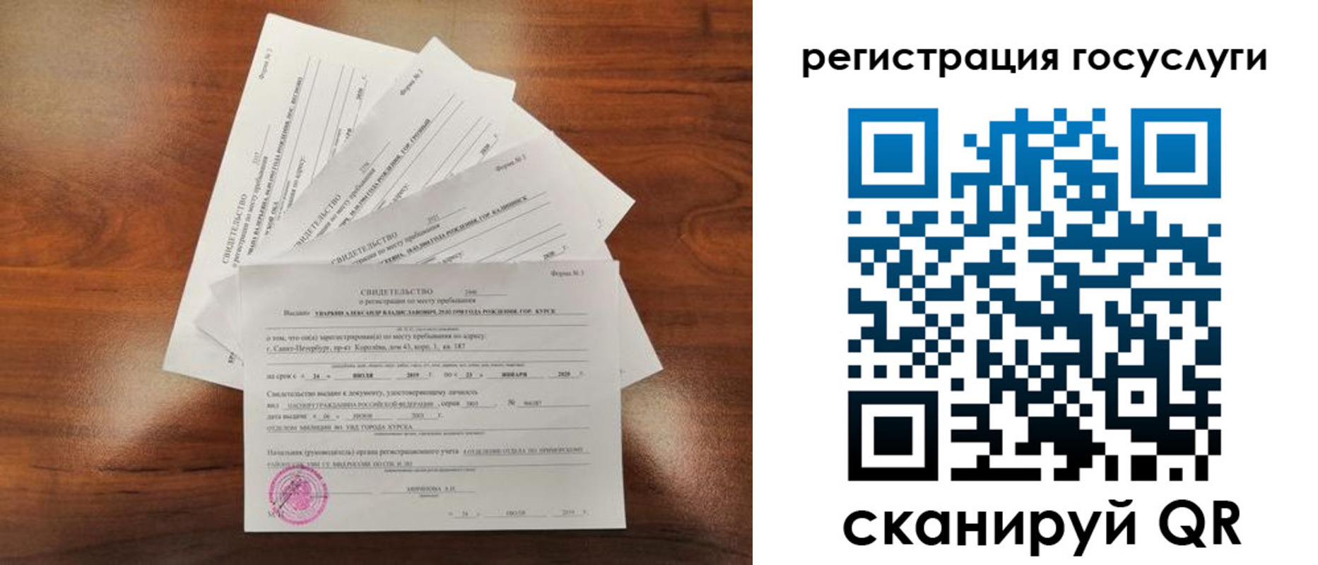 прописка для военкомата в Владикавказе