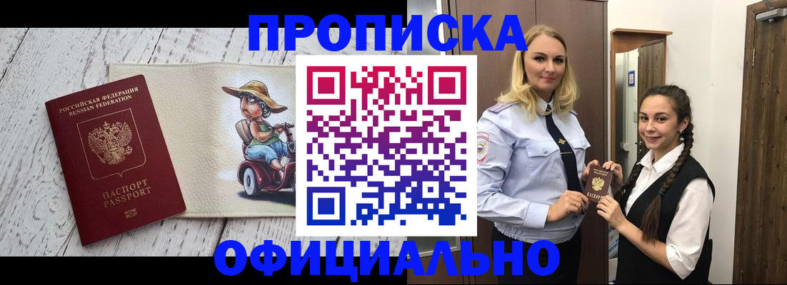 временная регистрация в Владикавказе