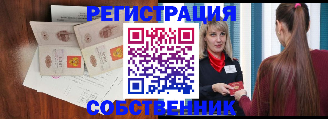 временная регистрация поиск в Владикавказе