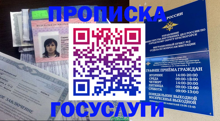 регистрация для дет. сада в Владикавказе