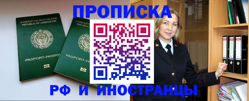 временная регистрация гарантия в Владикавказе