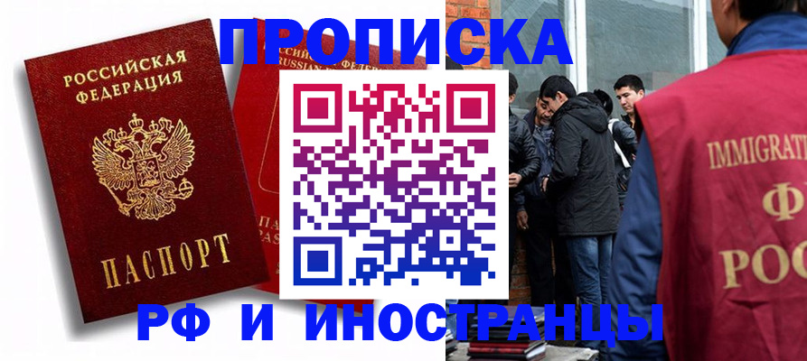 миграционный учет в Владикавказе