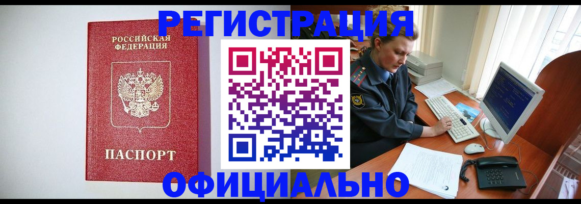 прописка поиск в Владикавказе