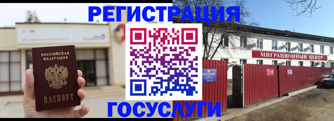 временная регистрация недорого в Владикавказе