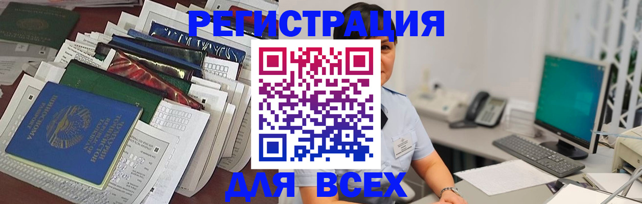 временная регистрация госуслуги в Владикавказе