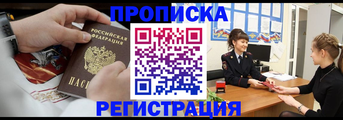 пропишу в квартире в Владикавказе