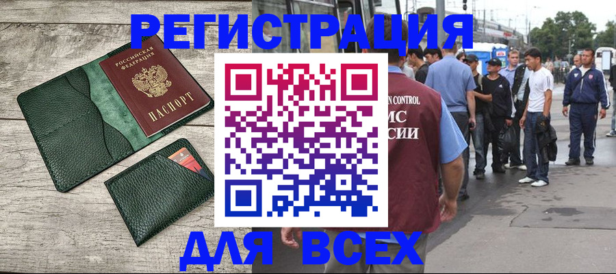 временная регистрация недорого в Владикавказе