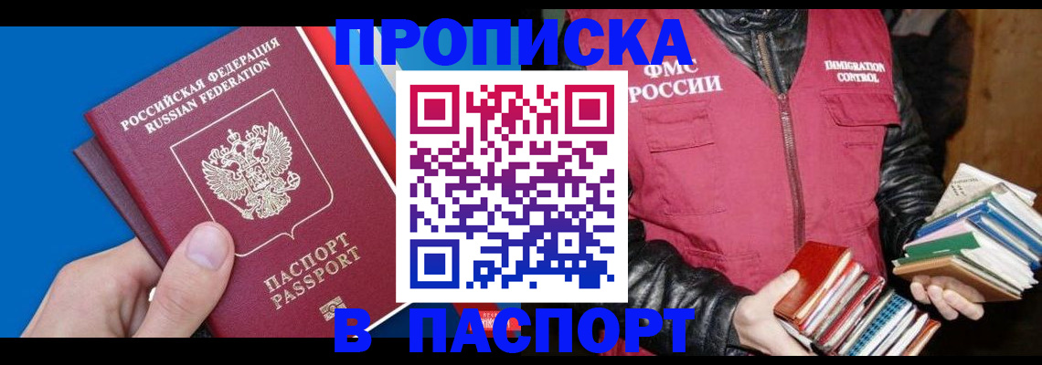 временная регистрация в Владикавказе